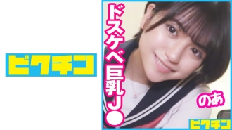 看似牛气冲天的巨乳J○其实是个爱调皮的肮脏小女学生，所以射了两次！