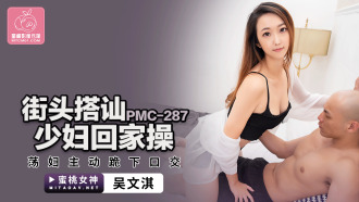 街头搭讪少妇回家操 荡妇主动跪下口交