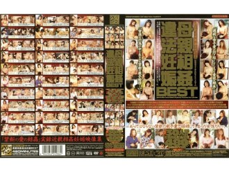 母亲乱伦非法怀孕最佳