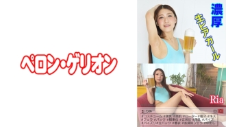 丰富的生啤酒女孩 Ria