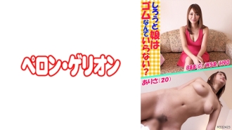 我女儿需要橡胶吗？亚里沙 (20)