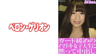 被放松警戒的现代女大学生默默中出 Miko-chan