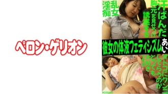 她的体液恋物癖 Ai