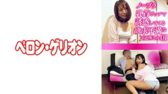 沮丧的邻居引诱我没有胸罩和乳头 01 130 0