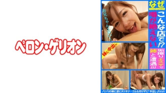 为什么在这样的店里！ ?光在谣言埃斯特遇到她的姐姐