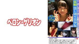 听话私密美少女Airi File2 1,470 7