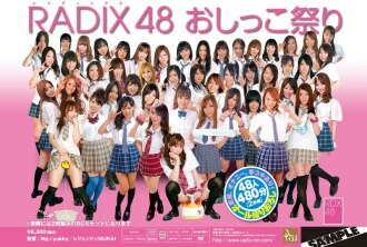 RADIX48 小便节