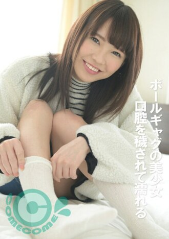 美丽的女孩在嘴巴被玷污后被球堵嘴弄湿了