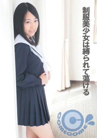 穿制服的美女被捆绑融化