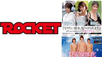 TSF女体租赁店 光月芽衣、若宫叶月、七海沙优