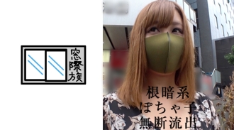 Negaku Pochako-未经授权的流出-