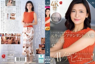 前空服员、已婚女子 Aoi Yoshise（42 岁）在一次飞行过程中被不知足的机长拥抱，她无法忘记这段恋情的刺激，并首次出演 AV！ ！