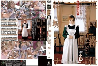 英国服务员Yasuragi Rina Yuki