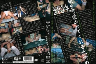 邻里有个叔叔，很疼爱我的女儿。