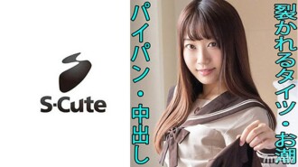Ichika (21) S-Cute 精致美丽的女孩和中出 H