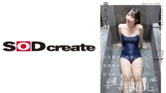 人生最大的诱惑。我与第一次见面的人的第一次经验。还有我人生中第一次生的体内射精。葵瑞穗