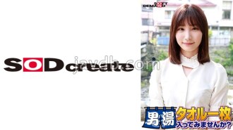 恭喜！系列第 55 集！ GOGO纪念版超豪华版！被SOD发掘的美艳大学生麻衣酱，想试试只裹著毛巾去男浴池吗？ 需求量第一的特殊任务上线：“给男顾客的裤裆抹上按摩油，然后用自己的裤裆按摩”！干性爱时男顾客裆部疯狂起来！害羞女孩的滑溜性意外！