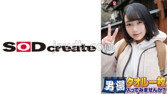 恭喜！系列第 55 集！ GOGO纪念版超豪华版！ SOD真人秀发现了美艳大学生Luna，要不要试试只包毛巾进男浴室？ 需求量第一的特殊任务上线：“给男顾客的裤裆抹上按摩油，然后用自己的裤裆按摩”！干性爱时男顾客裆部疯狂起来！害羞女孩的滑溜性意外！