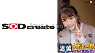 恭喜！系列第 55 集！ GOGO纪念版超豪华版！被SOD发掘的美艳大学生麻衣酱，想试试只裹著毛巾去男浴池吗？ 需求量第一的特别任务上线：“给男顾客的裤裆抹上按摩油，然后用自己的裤裆按摩”！干性爱时男顾客裆部疯狂起来！害羞女孩的滑溜性意外！