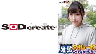 恭喜！系列第 55 集！ GOGO纪念版超豪华版！ Yumi-chan 是 SOD 发掘的美艳大学生。 需求量第一的特殊任务上线：“给男顾客的裤裆抹上按摩油，然后用自己的裤裆按摩”！干性爱时男顾客裆部疯狂起来！害羞女孩的滑溜性意外！