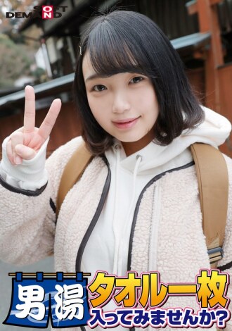 恭喜！第55季！ GOGO纪念超豪华版！ SOD找到的最优秀大学生露娜，你想只穿著一条毛巾就进入男浴室吗？ 请1号特别任务“给男顾客的胯部涂抹按摩油，然后用自己的胯部按摩”已发布！男顾客胯部光腿狂野！ ……