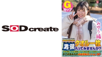 【美游版】在尾濑高原温泉发现的年轻女士想用一条毛巾进入男浴场吗？近年来，出现拥堵的情况实属罕见。