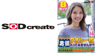 【千重版】在尾濑高原温泉发现的年轻女士想用一条毛巾进入男浴场吗？近年来，出现拥堵的情况实属罕见。