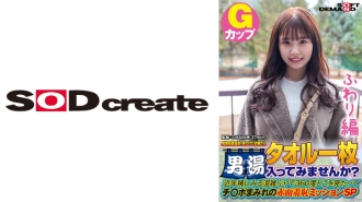 【蓬松版】在尾濑高原温泉发现了一位年轻女士，为什么不去男浴场洗澡呢？近年来，出现拥堵的情况实属罕见。