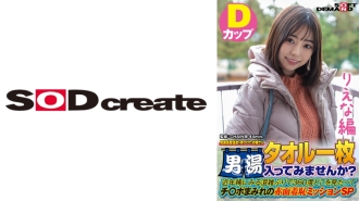 [Riena版]在尾濑高原温泉发现的年轻女士为什么不用一条毛巾洗澡呢？近年来，出现拥堵的情况实属罕见。