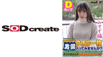 [Misuzu版]在尾濑高原温泉遇到的年轻女士你想带著毛巾进入男浴场吗？近年来，出现拥堵的情况实属罕见。