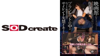 [因加班错过末班车的白领女士]在电影院看晚间节目时打瞌睡，被绑起来，在毯子里用粘稠的手淫无声地失禁。