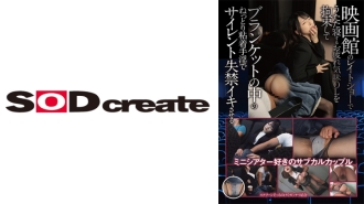 我们把一对在电影院看晚场时打瞌睡的[喜欢迷你影院的次文化夫妇]束缚住，用毯子里粘稠的手淫让他们默默地失禁。