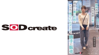 我们将透过编辑留在智慧型手机上的“梨木濑里奈”数据来首次销售，该员工甚至以采访为幌子拍摄了她的自慰和拍摄。 *推荐使用智慧型手机垂直影片 梨木 Serina