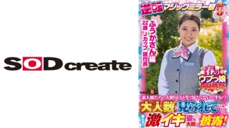 [Fuka-san版]春天的天真少女丰收节！反转魔镜第9话“素人妹子的大胆性爱不想现场看吗？”