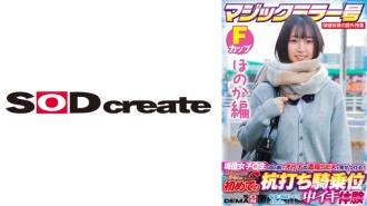 【穗香版】魔镜No.健康体育课外班活泼少女○在学生面前炫耀大人丰富的SEX！点燃你的青春期性好奇心和第一次在监视女牛仔处体验高潮 SDMM-132-02 Yuka Hirose