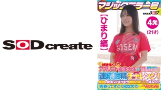 【Himari版】魔镜No. 运动员女大学生社团活动回家途中获得巨奖 射精数次！连续射精挑战！为了助燃，还塞进了紧实的粉红芝麻！ ？青春如此浓郁……