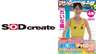 【蕾娜版】魔镜号运动员女大学生社团活动回家途中中大奖，多次射精！连续射精挑战！为了鼓励烧火，还塞入了紧实的粉红芝麻！ ？青春如此浓烈……