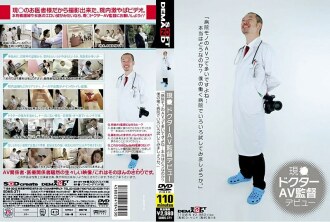 现任Doctor AV导演出道