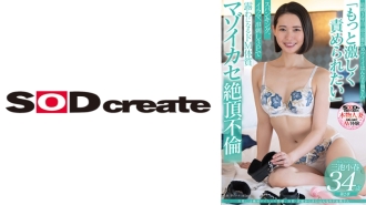 她有一个性习惯，这对她丈夫来说绝对是个秘密。古都京都的受虐狂人妻 三池小晴 34岁 第2章“想被更猛烈地折磨” 打屁股、深喉咙、串烧3P受虐狂高潮事件，暴露受虐体质