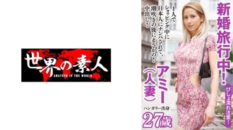 来自匈牙利的艾米