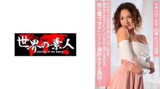 伊莎贝拉·德拉（Isabella Della），来自捷克共和国