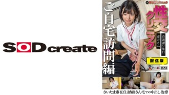 分发版（背面） 手交诊所 性交诊所 家访版 护理科 2 年 市井先生 在埼玉区 355 ○○ 先生家进行中出治疗 2