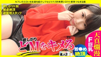 [壹岐卷 M] [脖子●我喜欢它] [虐待暨] [无辜] [淫荡的性欲] [Haritsuya F 罩杯巨乳] [游乐园工作人员] “情结是胸部......（耻辱）”但是最好的F罩杯巨乳！ “脖子～对不起～” 自私垂涎的de M！一张简单利落干净的脸配上一张可爱的脸是最好的！四郎君。 #030