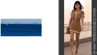 [请性骚扰者] 20 巨乳紧身连身裙