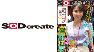 衣服里面是皮肤白皙巨乳剃毛的三冠王SOD总部门口戴著石头剪刀布眼镜的傲娇少女…SOD女员工脱衣营箱棒球拳比裸体还尴尬 久保步 营业部二年级 445 2