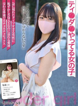 饰演Ti●da●的女孩