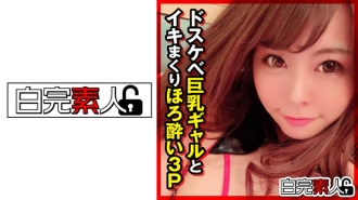 肮脏的巨乳辣妹和高潮3P