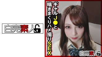 奇闻趣事 SEX 气喘吁吁与 Gal J ○