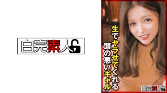 一个愚蠢的女孩会让你直接操她