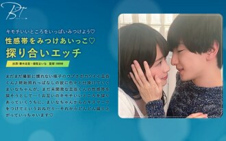 找到性感带并互相发生性关系 - Keigo Haruki -